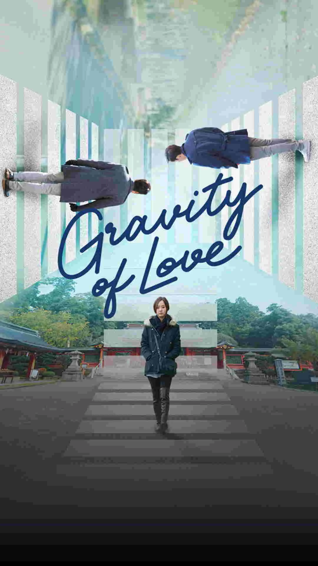 Gravity Of Love