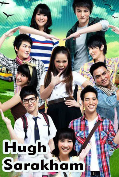 Hugs Sarakham