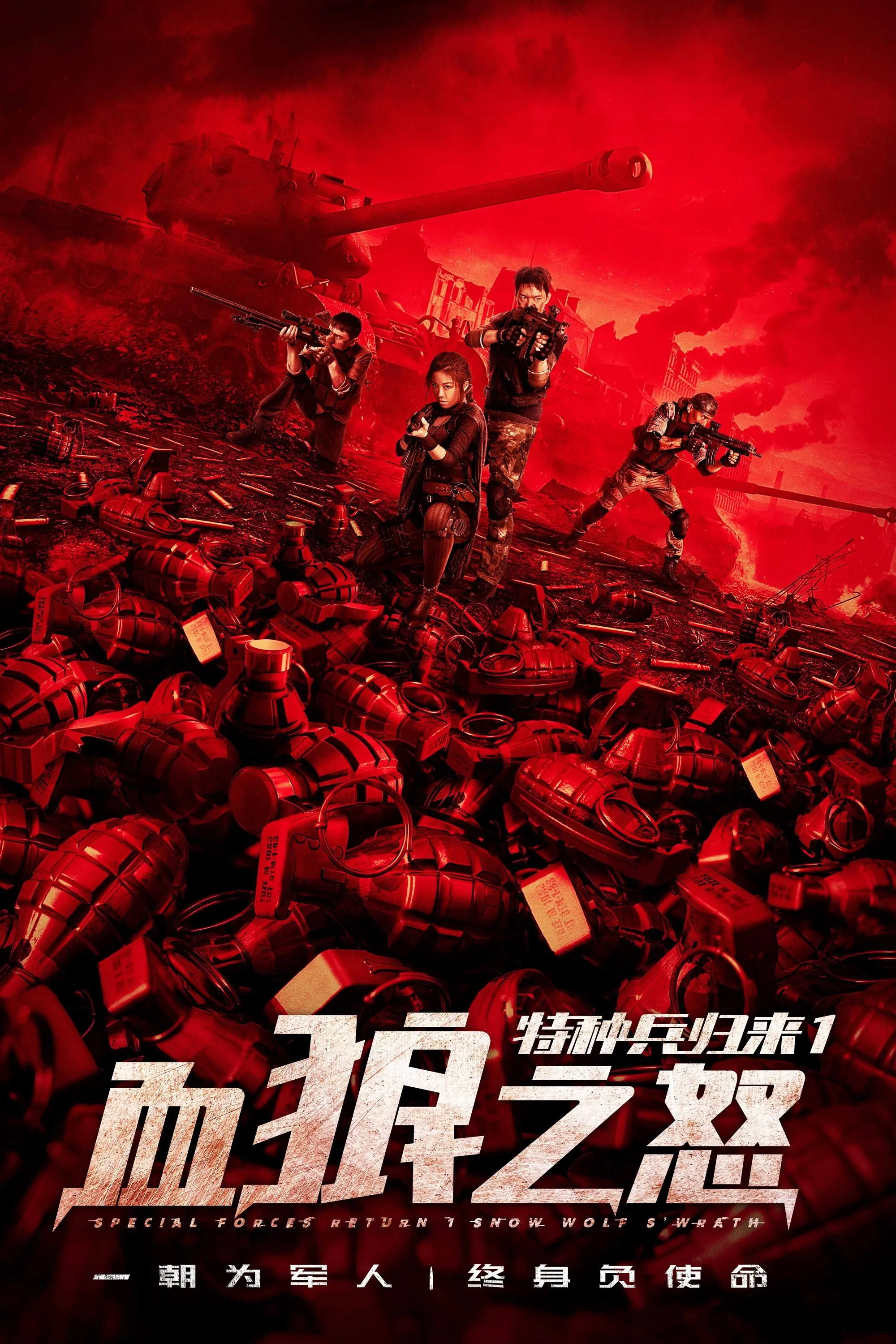 Special Force Return I Snow Wolf's Wrath