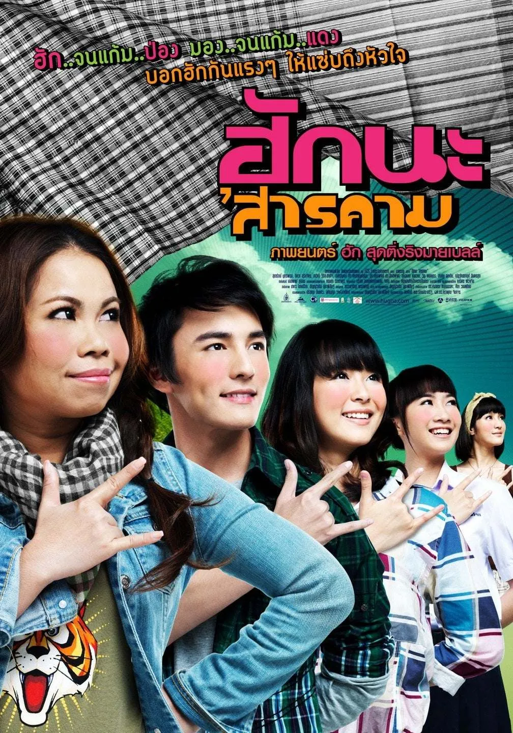 Love At Sarakham